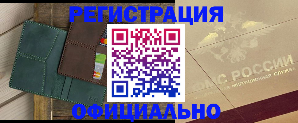 временная регистрация госуслуги в Плавске