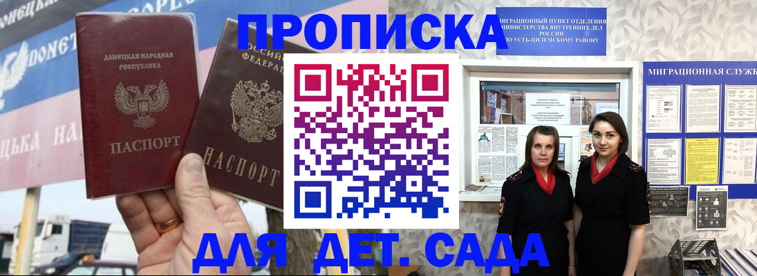 временная регистрация для школы в Плавске