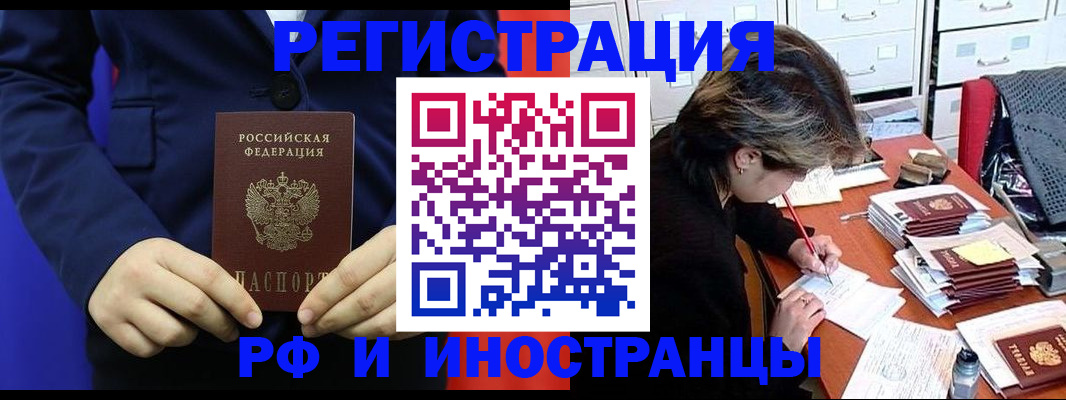 купить прописку в Плавске