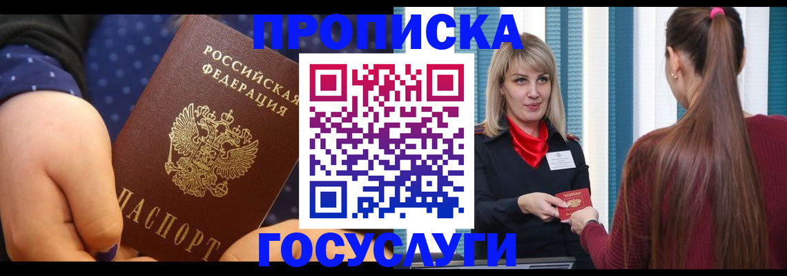 временная регистрация собственник в Плавске
