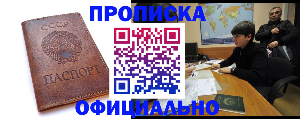 временная регистрация госуслуги в Плавске