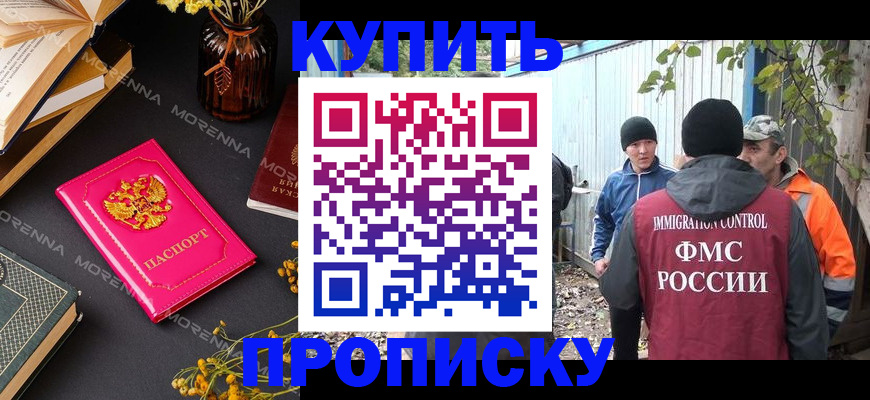 временная регистрация адрес в Плавске