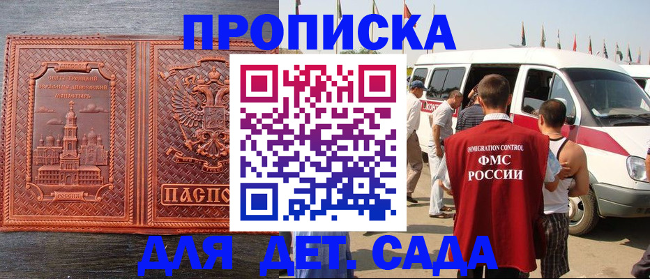 временная регистрация адрес в Плавске
