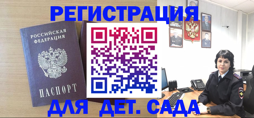 временная регистрация в квартире в Плавске