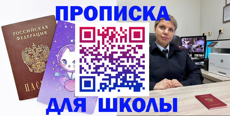 прописка паспорт в Плавске