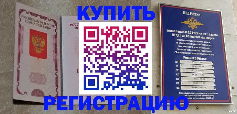 прописка ребенка в Плавске