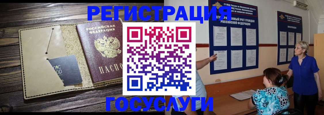 прописка для кредита в Плавске