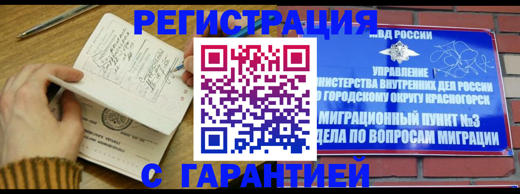 временная регистрация собственник в Плавске