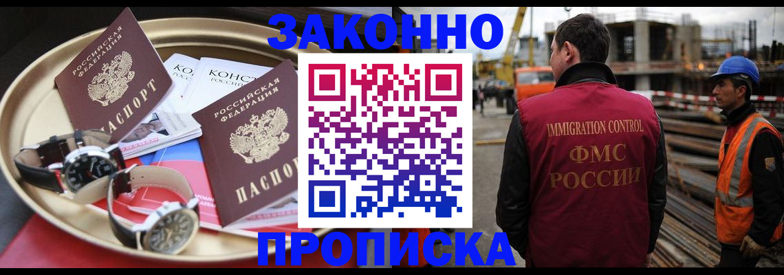 временная регистрация для школы в Плавске